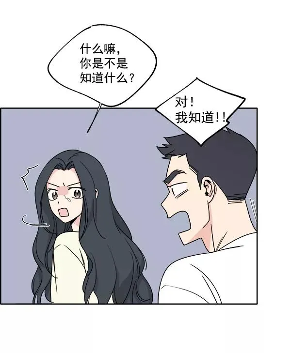 第2话 第75页