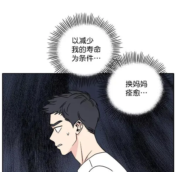 第2话 第77页
