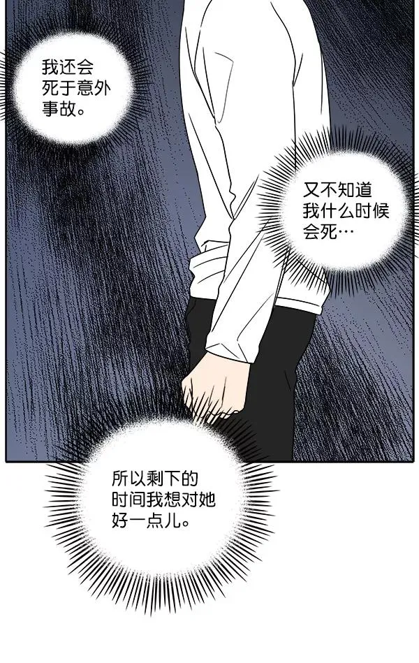 第2话 第78页