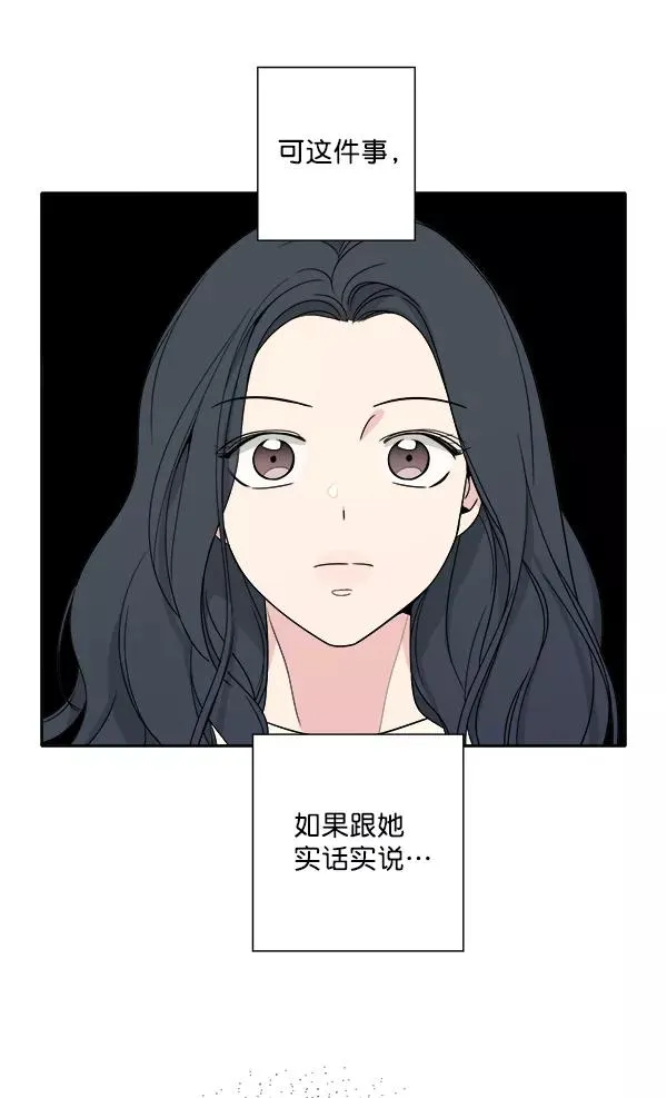 第2话 第80页
