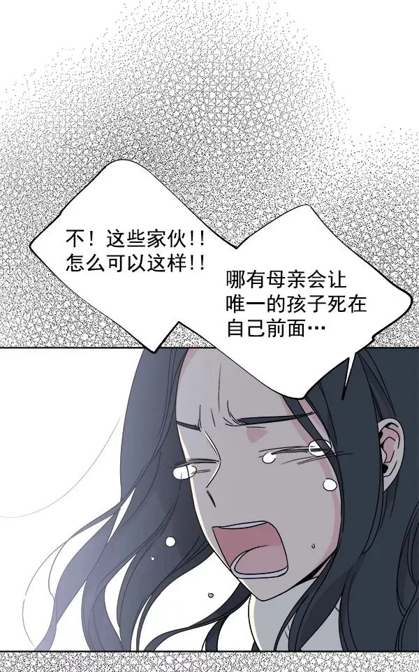 第2话 第81页