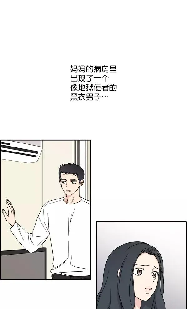 第3话 第2页