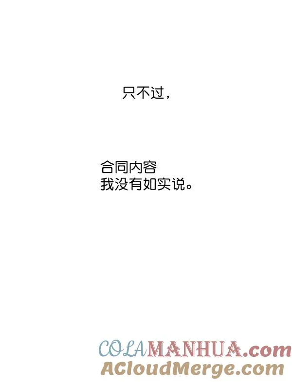 第3话 第4页