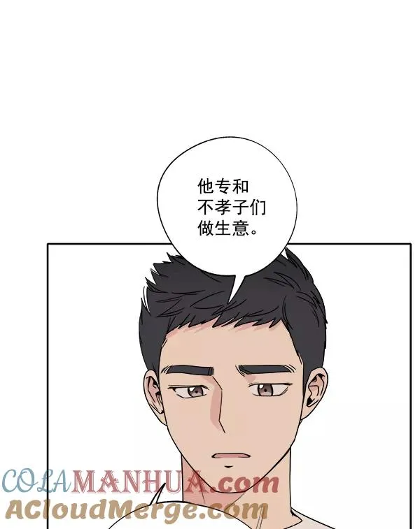 第3话 第7页