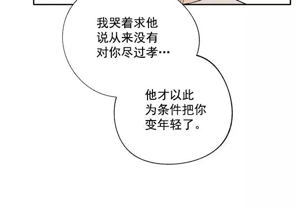 第3话 第8页