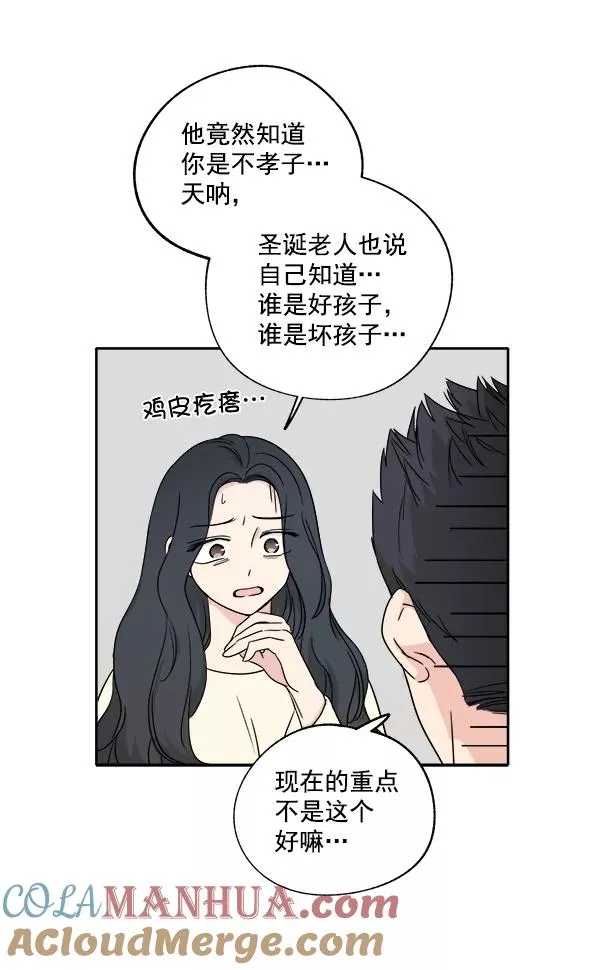 第3话 第10页