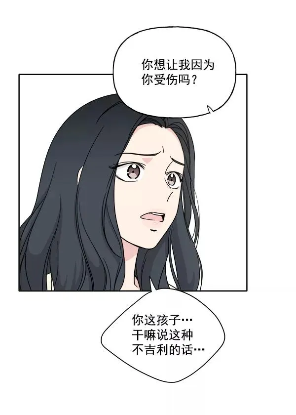 第3话 第12页