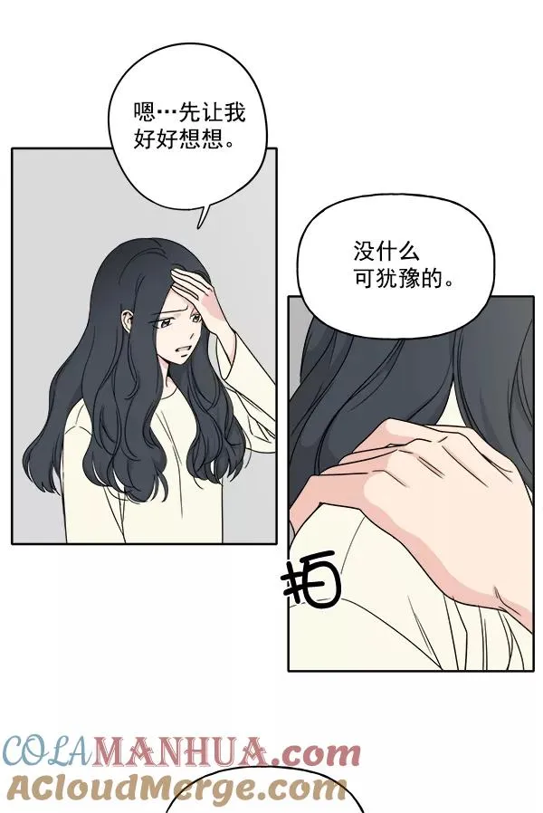 第3话 第13页