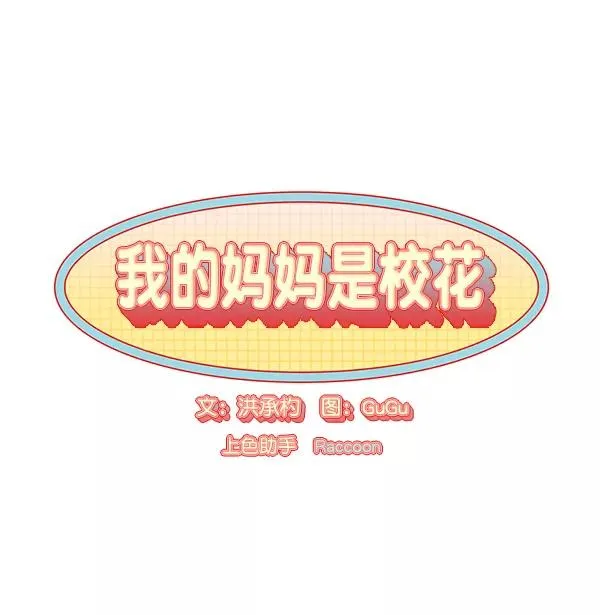 第3话 第18页