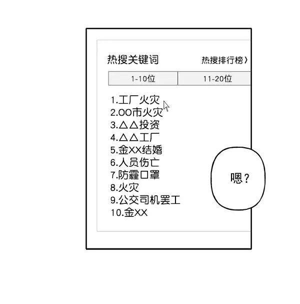 第3话 第23页