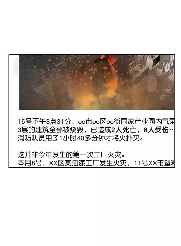 第3话 第24页