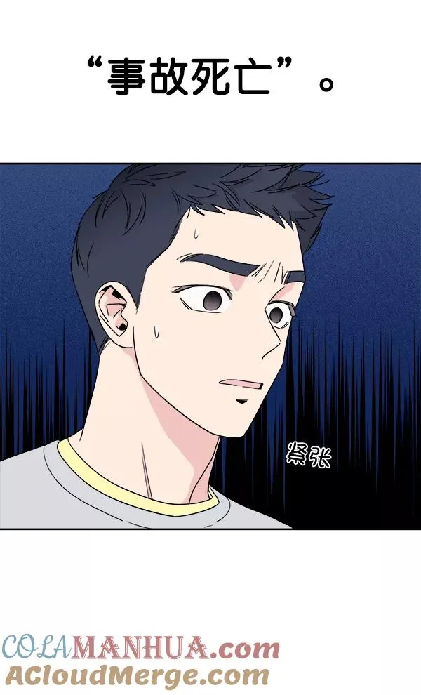 第3话 第25页