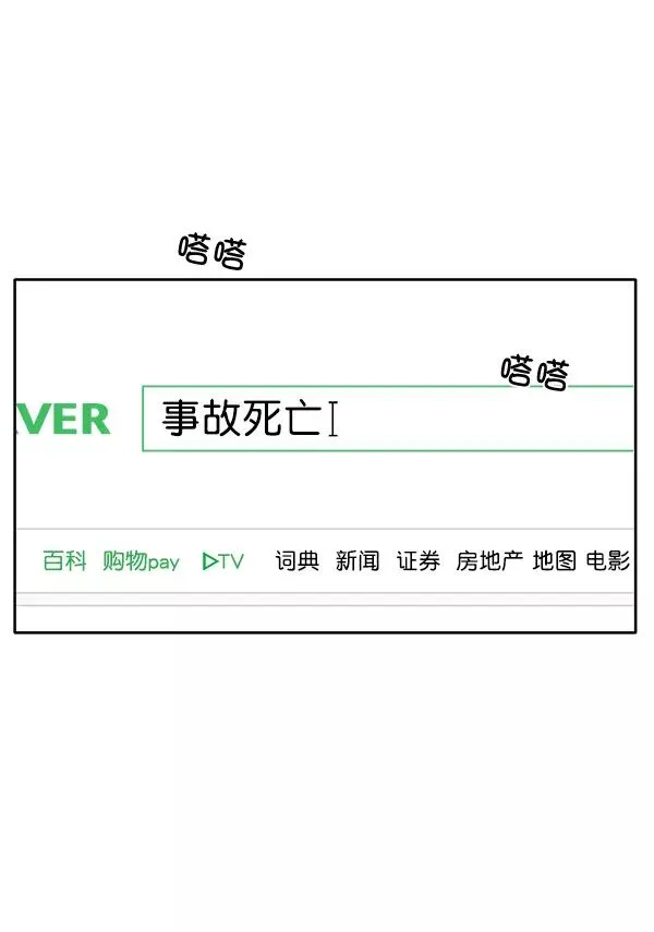 第3话 第26页