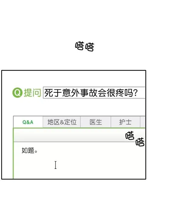 第3话 第29页