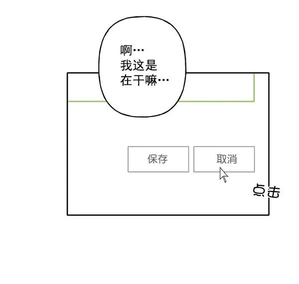 第3话 第30页