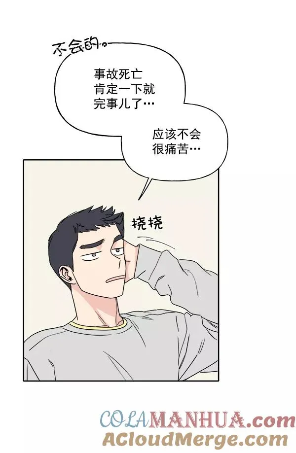 第3话 第31页