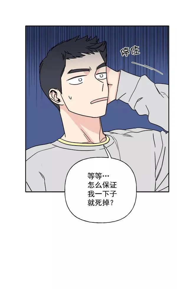 第3话 第32页