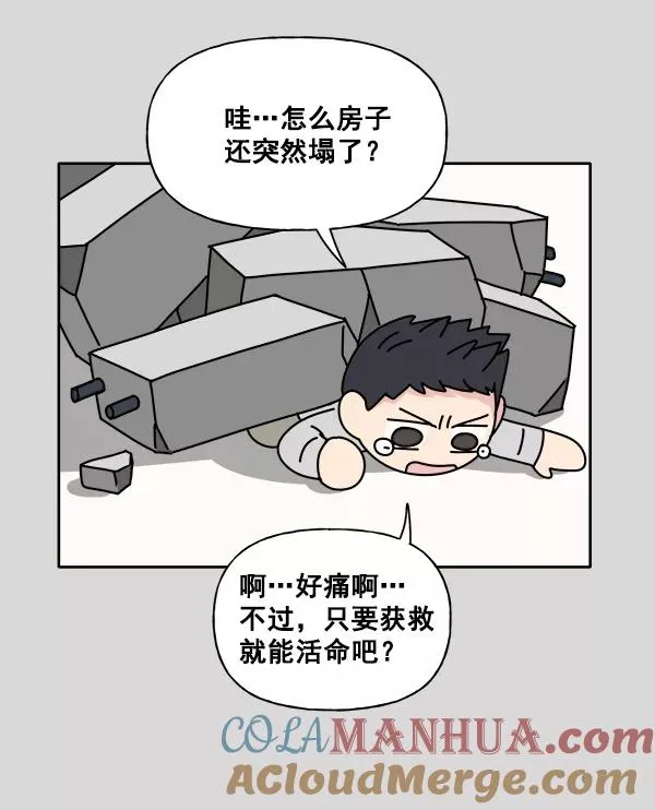 第3话 第37页