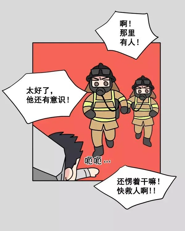 第3话 第38页