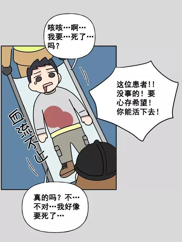 第3话 第39页