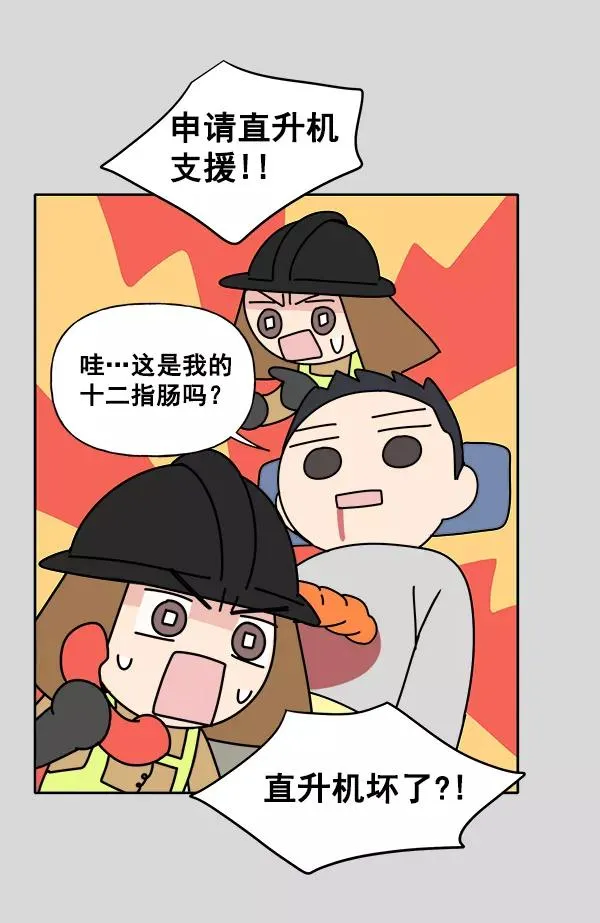 第3话 第41页
