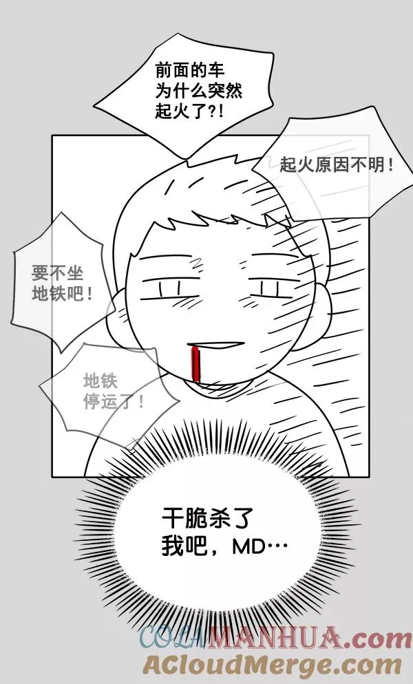 第3话 第43页