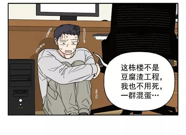 第3话 第45页