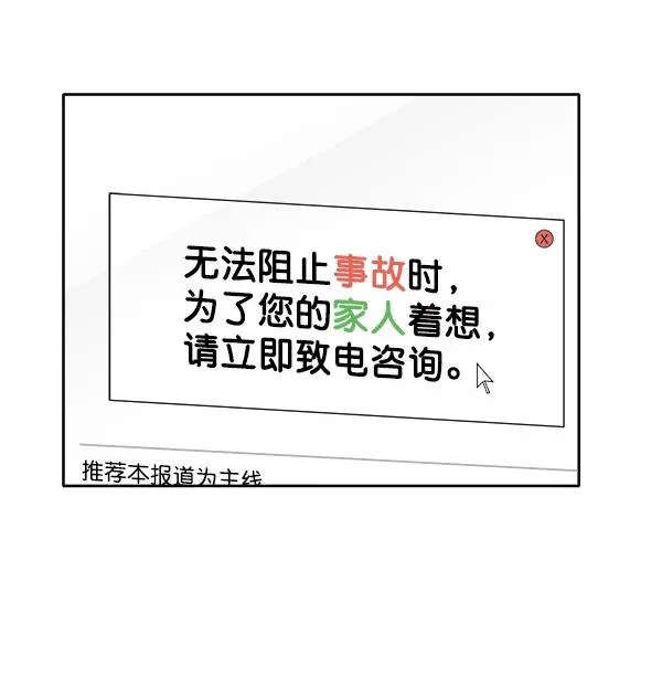 第3话 第47页
