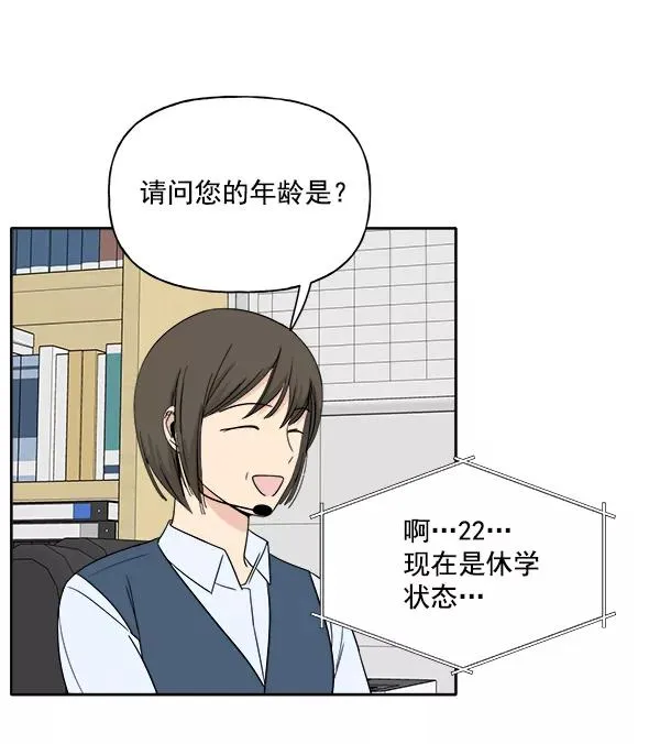 第3话 第50页