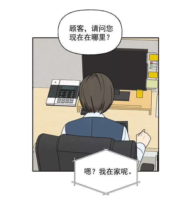 第3话 第54页