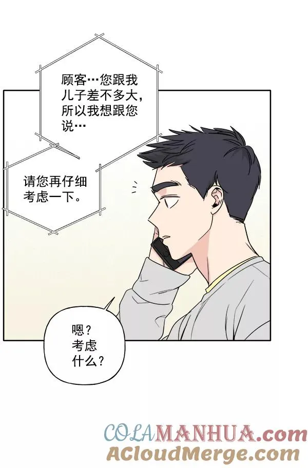 第3话 第55页