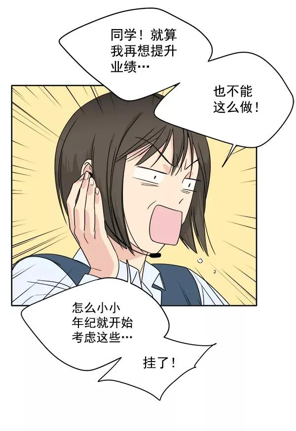 第3话 第56页