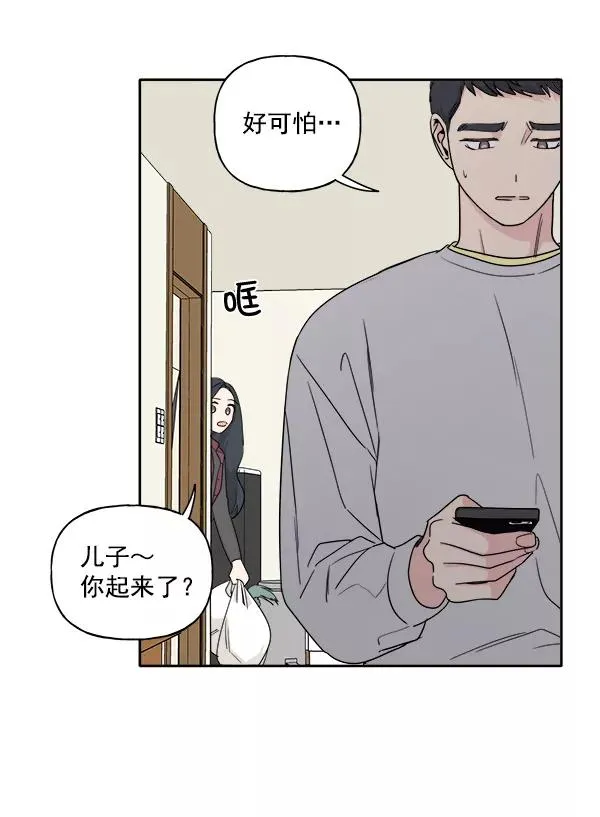 第3话 第59页