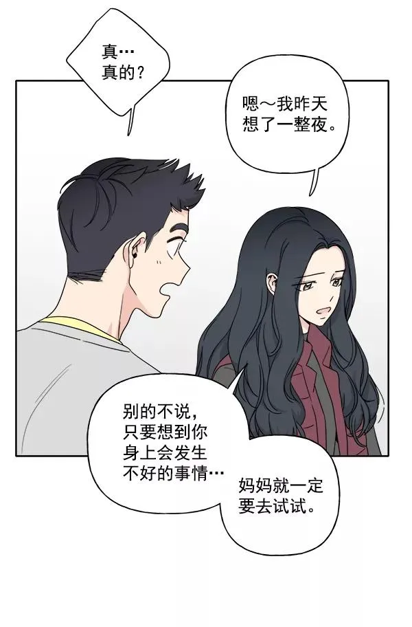 第3话 第65页