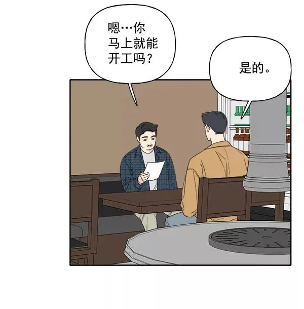第3话 第74页