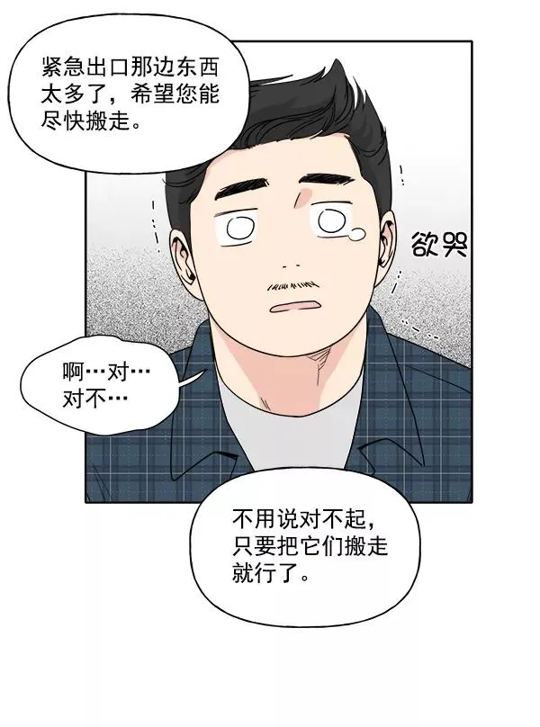 第3话 第77页