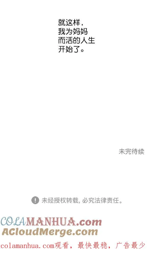 第3话 第79页