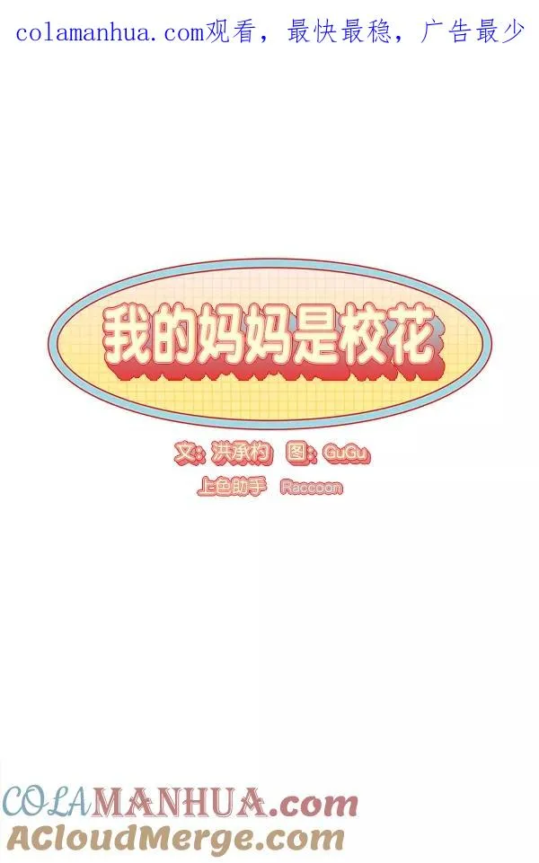 第4话 第1页