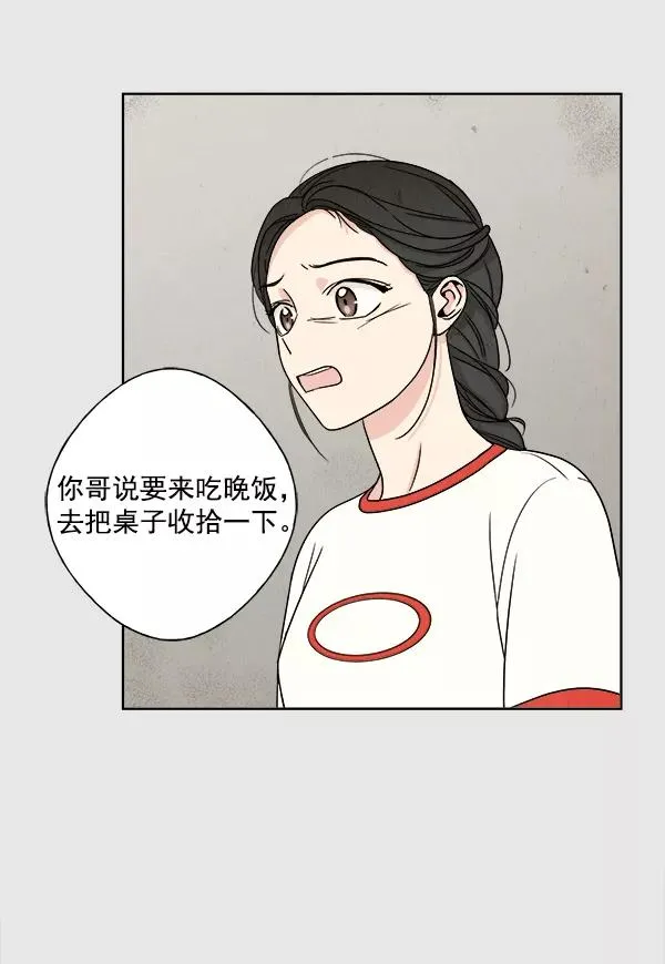第4话 第14页