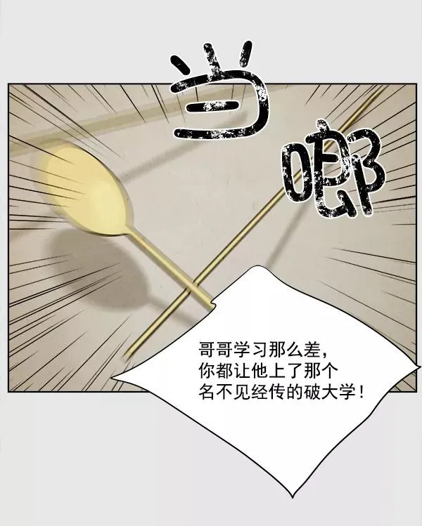 第4话 第15页