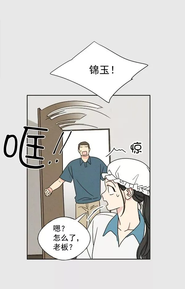 第4话 第27页
