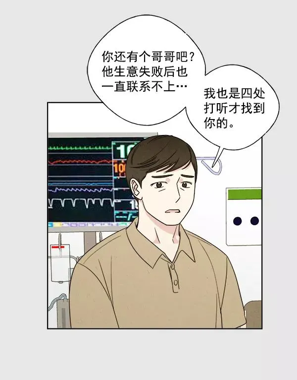 第4话 第33页