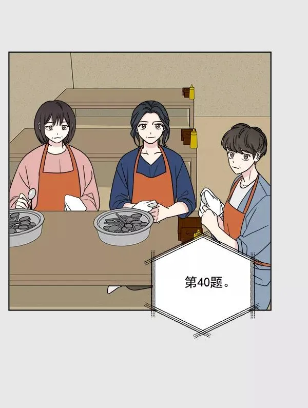 第4话 第38页