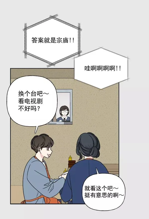 第4话 第42页