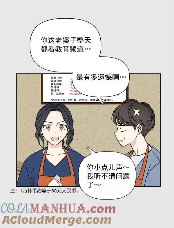 第4话 第43页