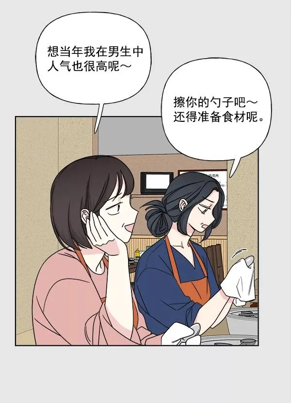 第4话 第45页
