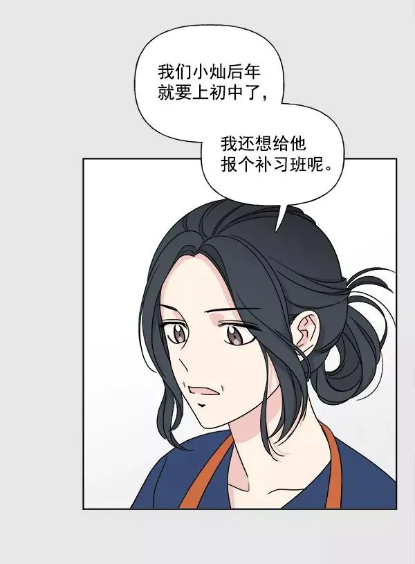 第4话 第47页