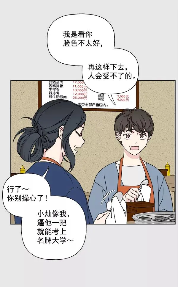 第4话 第48页