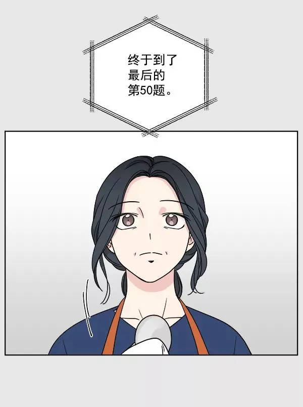 第4话 第50页