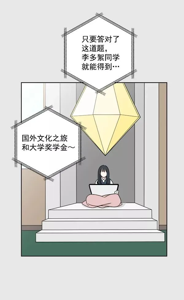 第4话 第51页